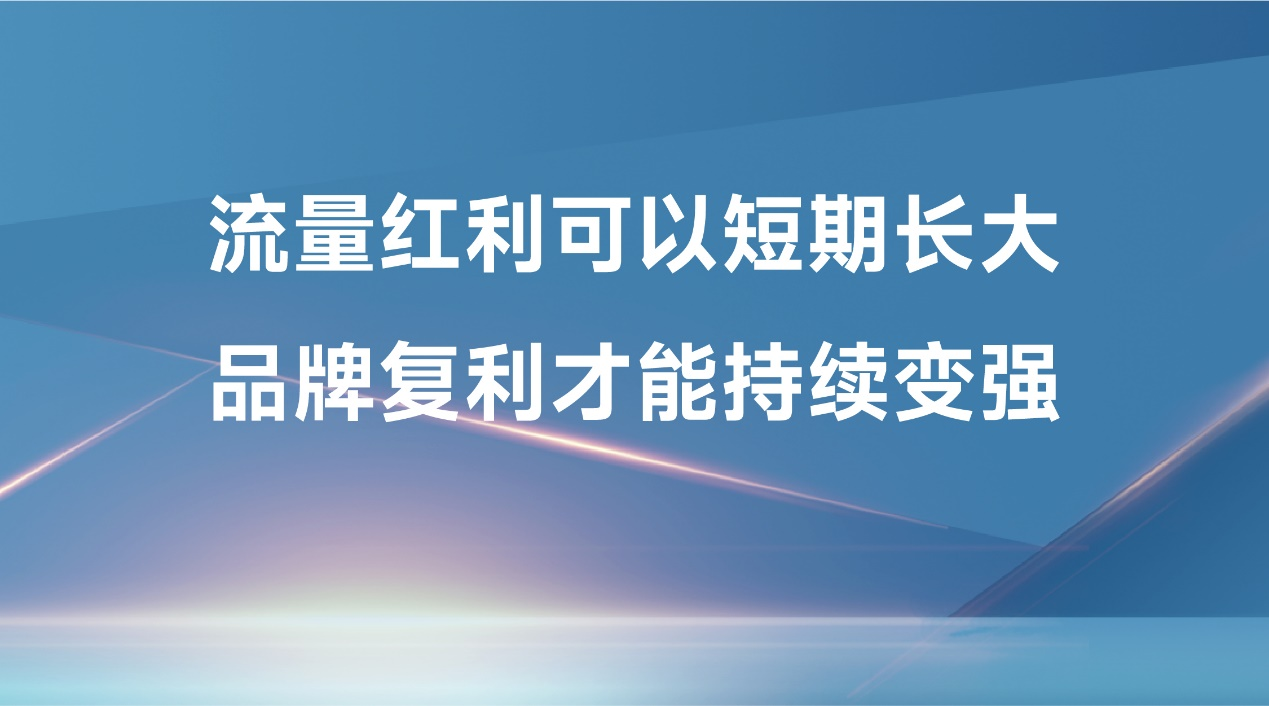 江南春：2024年我总结了36个关键词(图3)