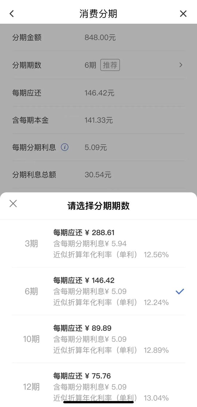 必威首页：分期利率更明晰！信用卡新规全面实施(图2)