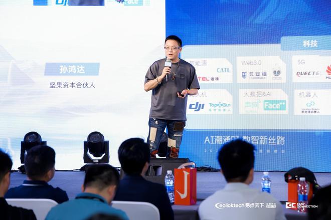 必威网站：“AI潮涌时·数智新丝路”易点天下2024EC全球营销峰会圆满收官(图5)