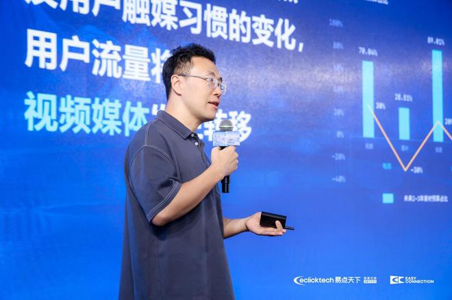 必威网站：“AI潮涌时·数智新丝路”易点天下2024EC全球营销峰会圆满收官(图4)