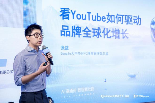 必威网站：“AI潮涌时·数智新丝路”易点天下2024EC全球营销峰会圆满收官(图6)