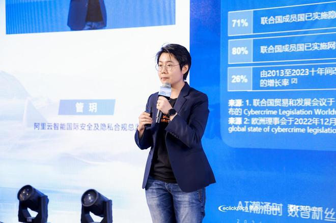 必威网站：“AI潮涌时·数智新丝路”易点天下2024EC全球营销峰会圆满收官(图9)