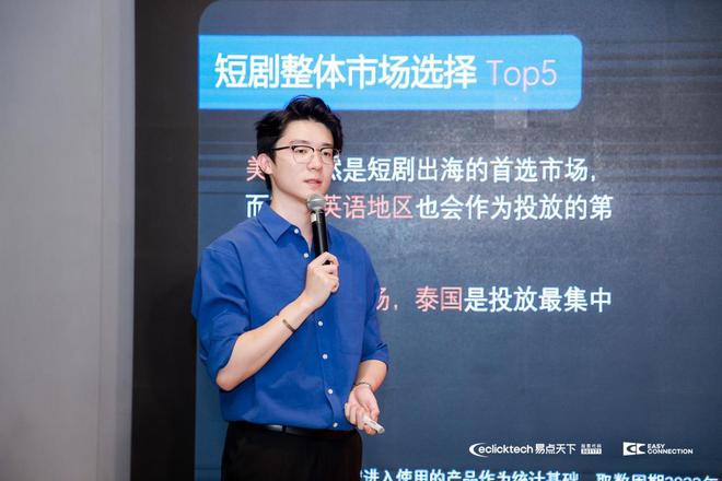 必威网站：“AI潮涌时·数智新丝路”易点天下2024EC全球营销峰会圆满收官(图12)