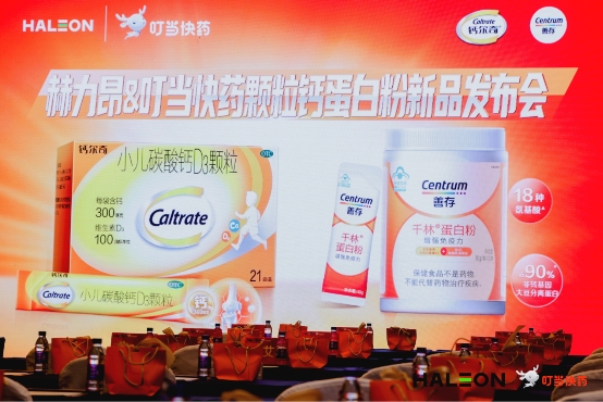 必威网站：携手赫力昂发布新品叮当快药成企业品牌营销、患教及数字化铺货新阵地(图2)
