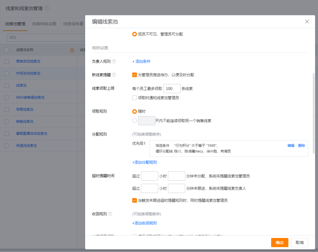 2024年B2B营销6个趋势(图4)