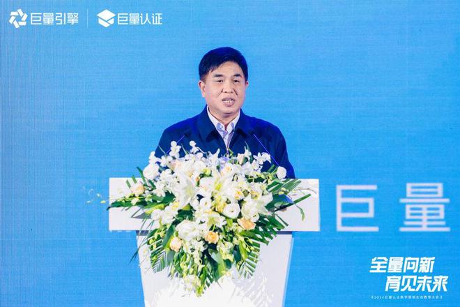 必威首页：全量向新育见未来2024巨量认证数字营销生态教育大会圆满收官(图2)