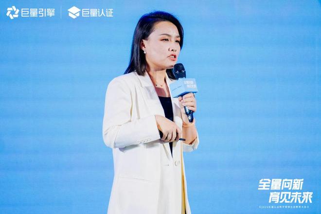 必威首页：全量向新育见未来2024巨量认证数字营销生态教育大会圆满收官(图4)