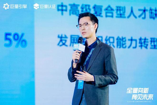 必威首页：全量向新育见未来2024巨量认证数字营销生态教育大会圆满收官(图5)