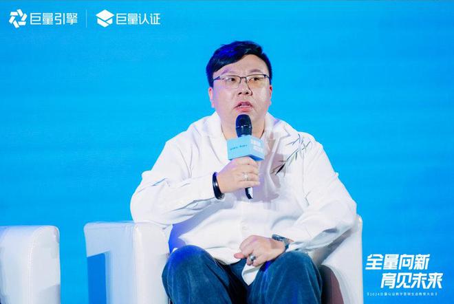 必威首页：全量向新育见未来2024巨量认证数字营销生态教育大会圆满收官(图9)