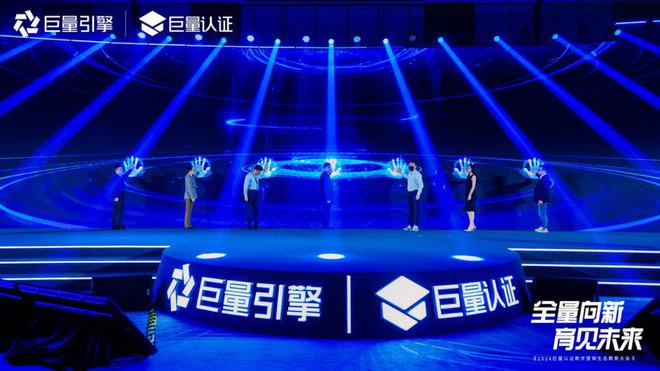 必威首页：全量向新育见未来2024巨量认证数字营销生态教育大会圆满收官(图12)