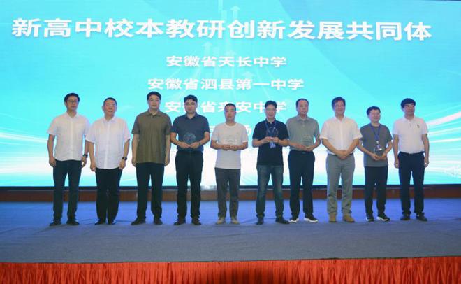 必威网站：安徽省2024年度高中高质量教育创新发展暨拔尖创新人才培养研讨会召开(图2)