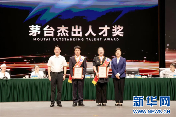 必威网站：茅台集团召开2024年人才工作会聚焦产业链创新链建强人才链(图2)