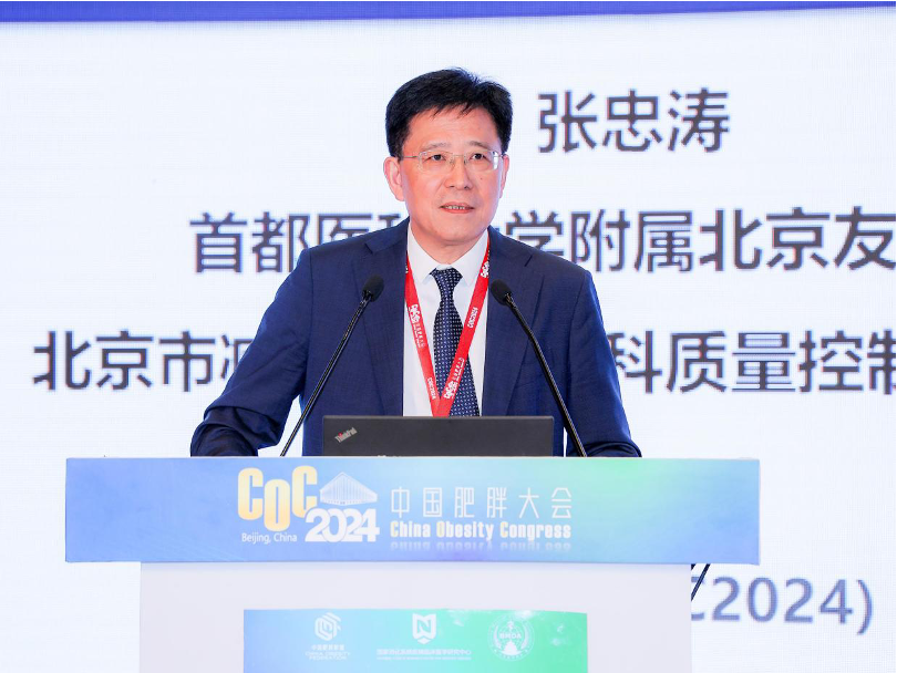 中国肥胖大会以国际化视野、结构化培训赋能中国肥胖症诊疗人才培养(图2)