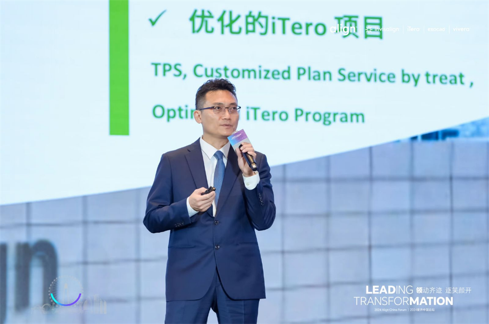 推动数字化正畸迈向新未来2024爱齐中国论坛在厦门成功举办(图5)