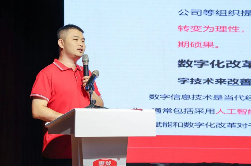惠发食品召开2024新品发布会暨战略客户数字化赋能研讨会(图10)