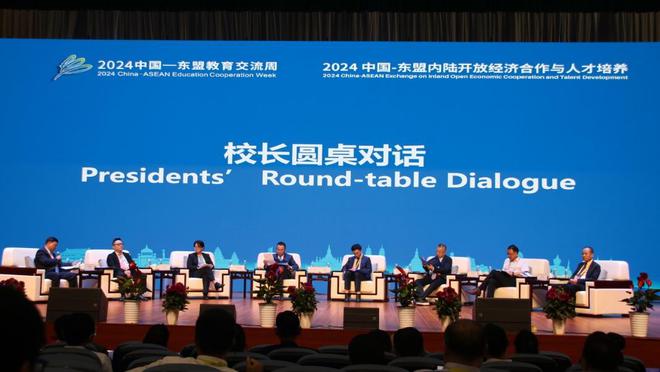 “2024中国－东盟内陆开放经济合作与人才培养”会议在贵州商学院举行(图4)