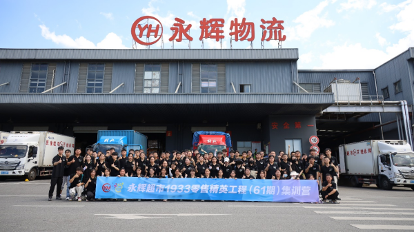 永辉超市发布2024“人才计划”旨在推动公司治理“年轻化”(图4)