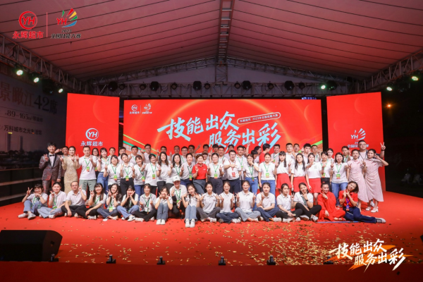 永辉超市发布2024“人才计划”旨在推动公司治理“年轻化”(图5)