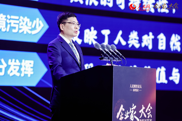 凝心聚力向“新”而行“2024企业家大会”在京举办(图2)