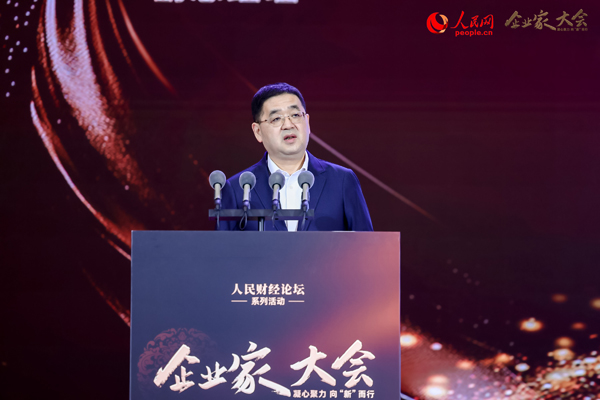 凝心聚力向“新”而行“2024企业家大会”在京举办(图3)
