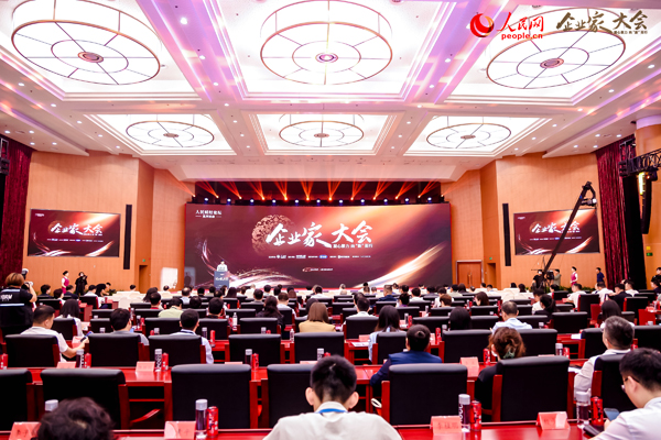 凝心聚力向“新”而行“2024企业家大会”在京举办(图10)