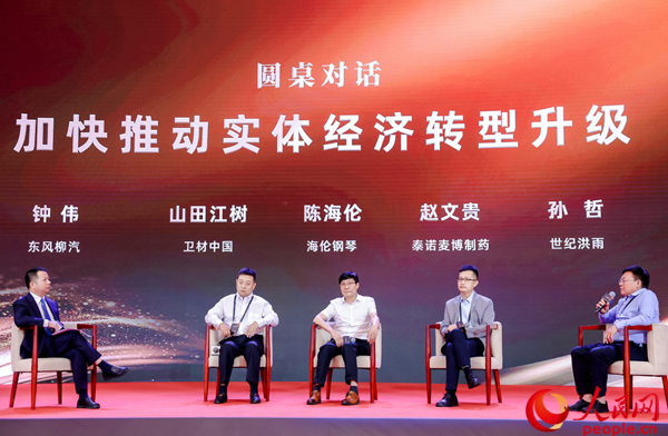 凝心聚力向“新”而行“2024企业家大会”在京举办(图11)