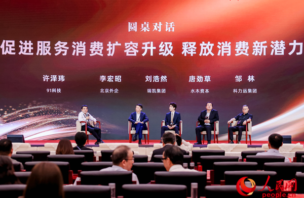 凝心聚力向“新”而行“2024企业家大会”在京举办(图12)