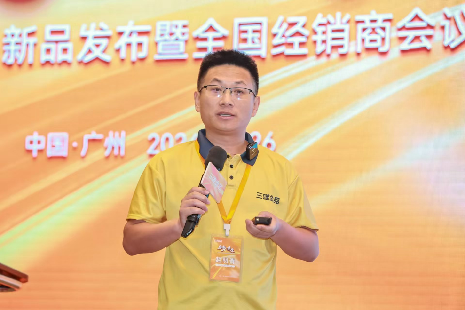 新产品新营销新服务三雄金品2024新零售破局之策发布(图3)