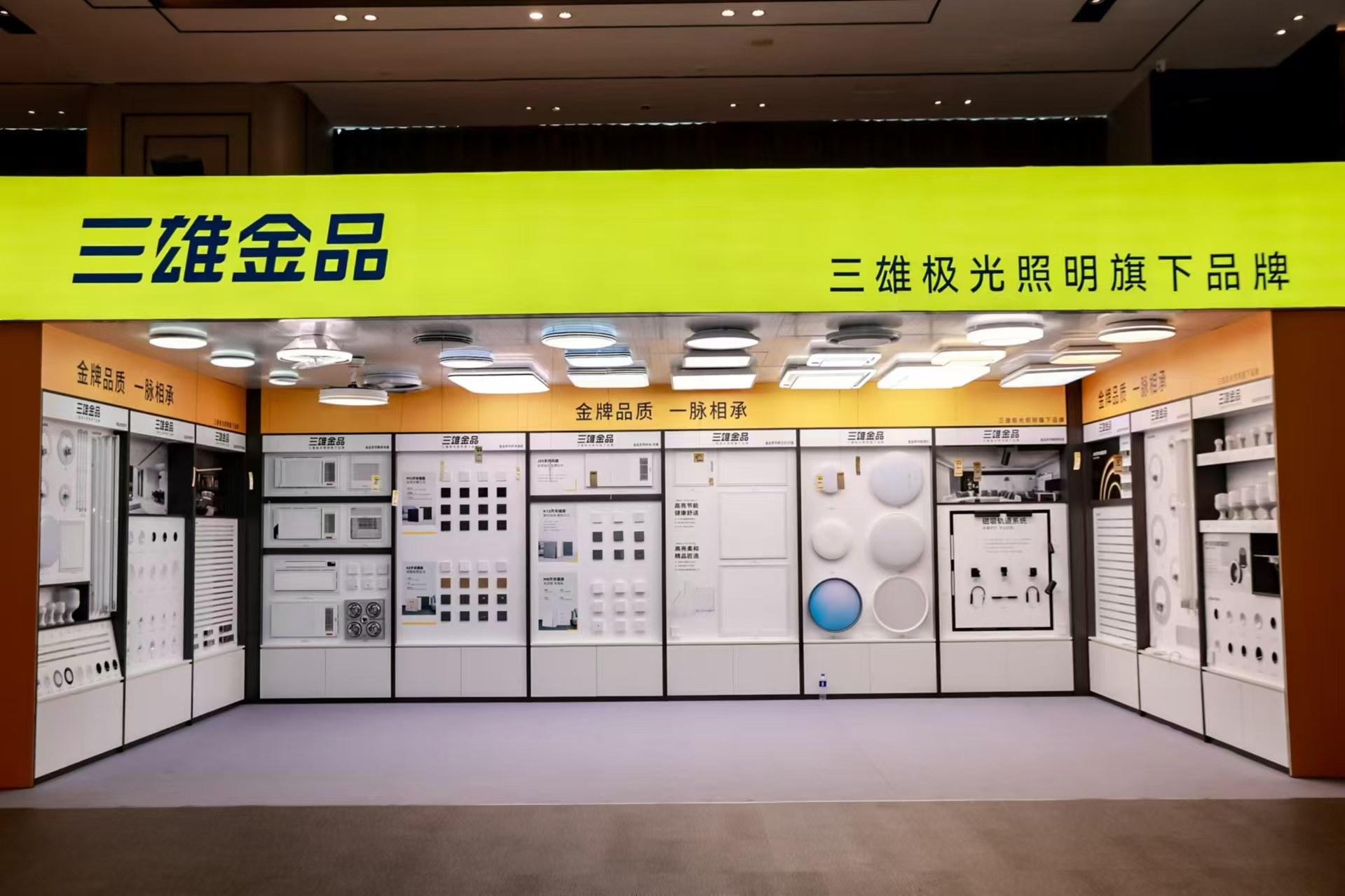 新产品新营销新服务三雄金品2024新零售破局之策发布(图4)