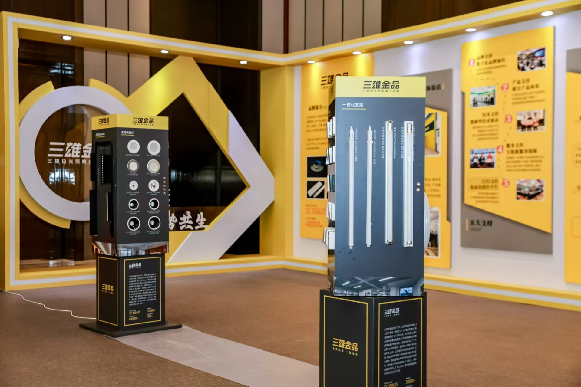 新产品新营销新服务三雄金品2024新零售破局之策发布(图6)
