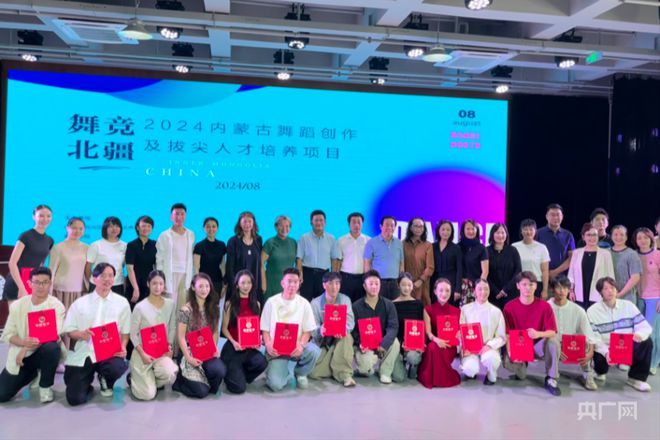 必威网站：“舞竞北疆”2024内蒙古舞蹈创作及拔尖人才培养项目开班(图2)