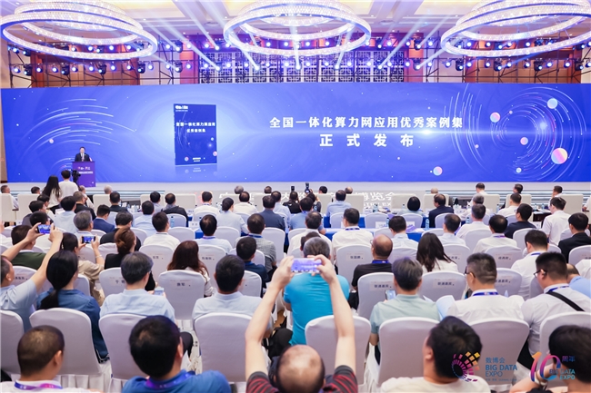 马上消费受邀参加2024数博会科技成果入选全国优秀案例(图2)