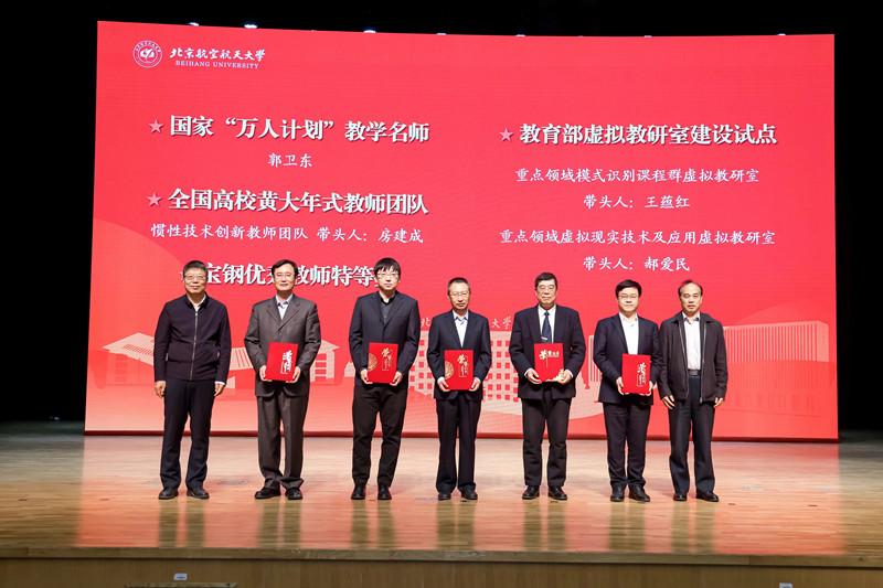 数智赋能聚力协同北航召开2024年人才培养大会(图3)