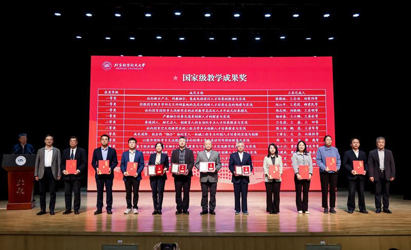 数智赋能聚力协同北航召开2024年人才培养大会(图2)