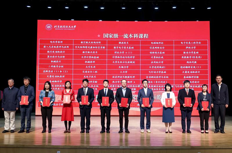 数智赋能聚力协同北航召开2024年人才培养大会(图4)