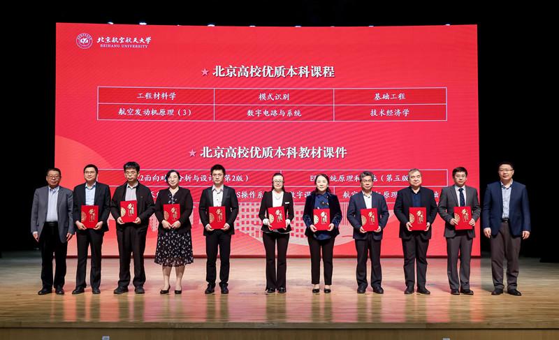 数智赋能聚力协同北航召开2024年人才培养大会(图5)