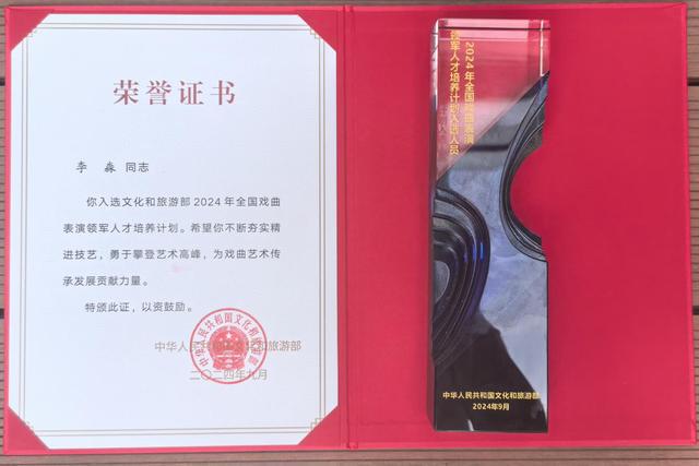 商洛花鼓非遗传承人李淼入选2024年全国戏曲表演领军人才培养计划(图3)