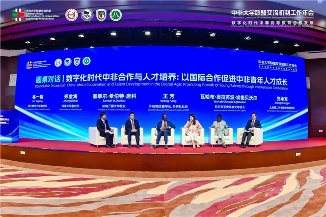 必威网站：王芳社长出席2024中非大学联盟交流机制年会(图3)