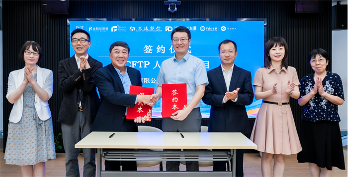国际特许金融科技师人才培养体系推出(图3)