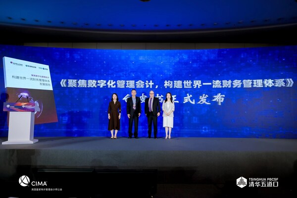 必威网站：2024清华五道口全球财金人才论坛暨CGMA100北亚管理会计领袖峰会在京召开(图2)