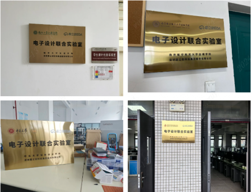 必威网站：上市观察：嘉立创EDA携手高校共建实验室推动人才培养(图2)
