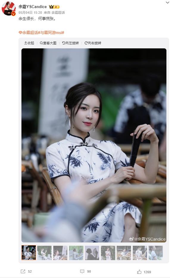 必威咨询：微博助力2024MSI线上线下融合探索赛事创新品牌传播新路径(图4)