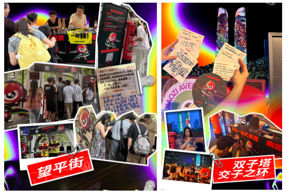 必威咨询：微博助力2024MSI线上线下融合探索赛事创新品牌传播新路径(图8)