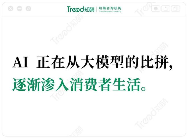 必威首页：2024年值得关注的6个营销趋势(图10)