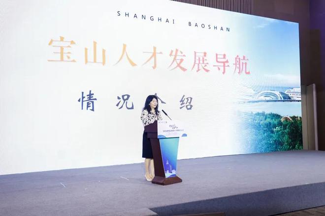 2024年宝山科创人才周启动71项人才活动诚邀各方英才(图5)
