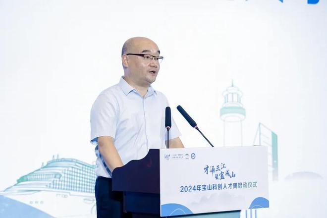 2024年宝山科创人才周启动71项人才活动诚邀各方英才(图2)