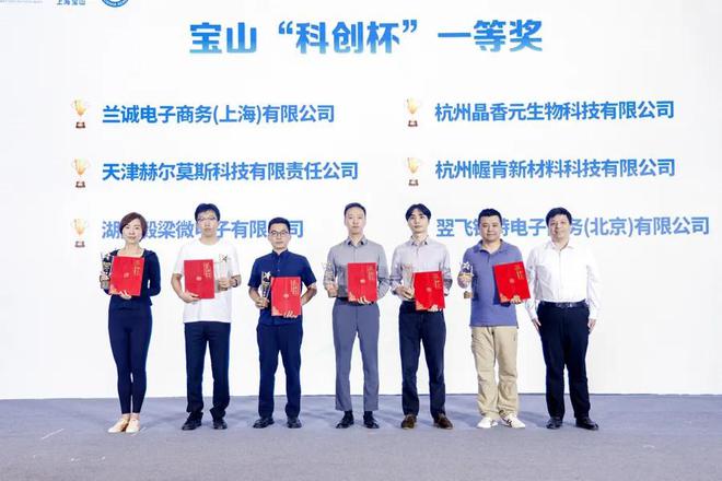 2024年宝山科创人才周启动71项人才活动诚邀各方英才(图4)