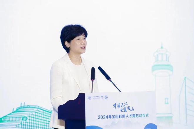 2024年宝山科创人才周启动71项人才活动诚邀各方英才(图3)