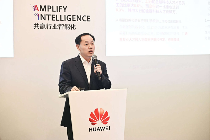 华为全联接大会2024│共筑人才根基共赢行业智能化(图5)