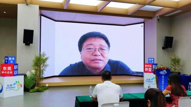 东莞2024年中小企业数字化转型城市试点数字化人才培训拉开序幕！(图4)